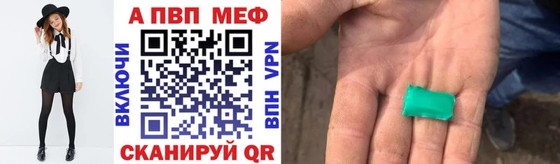 Alpha PVP VHQ  Николаевск-на-Амуре 