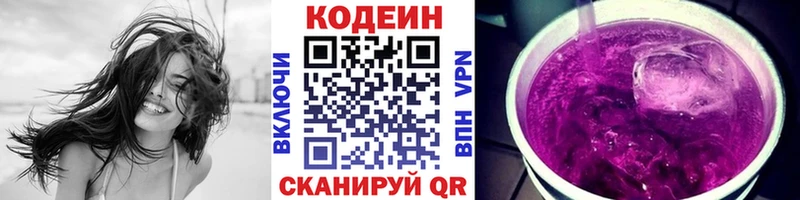 darknet клад  blacksprut ссылки  Николаевск-на-Амуре  Кодеин Purple Drank 