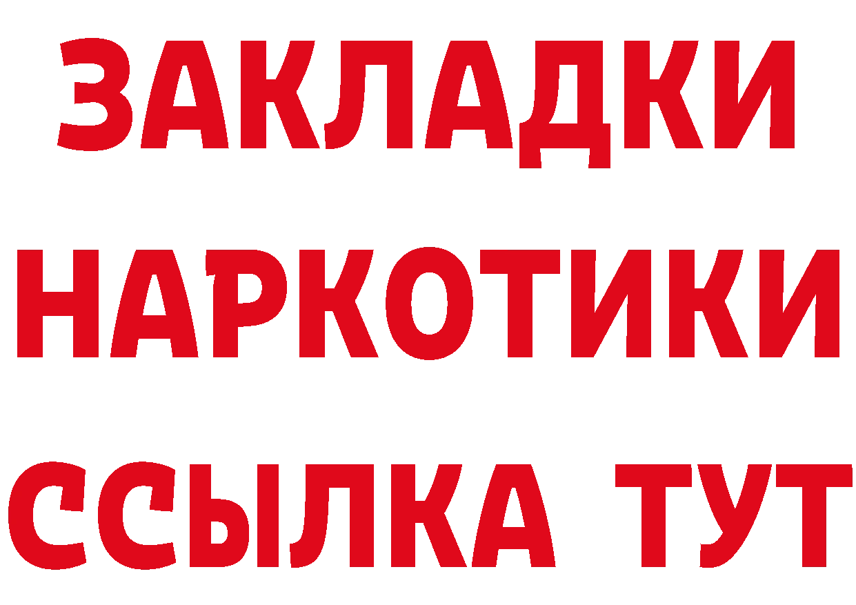 Где можно купить наркотики? это состав Николаевск-на-Амуре